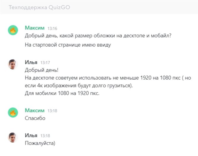 техподдержка