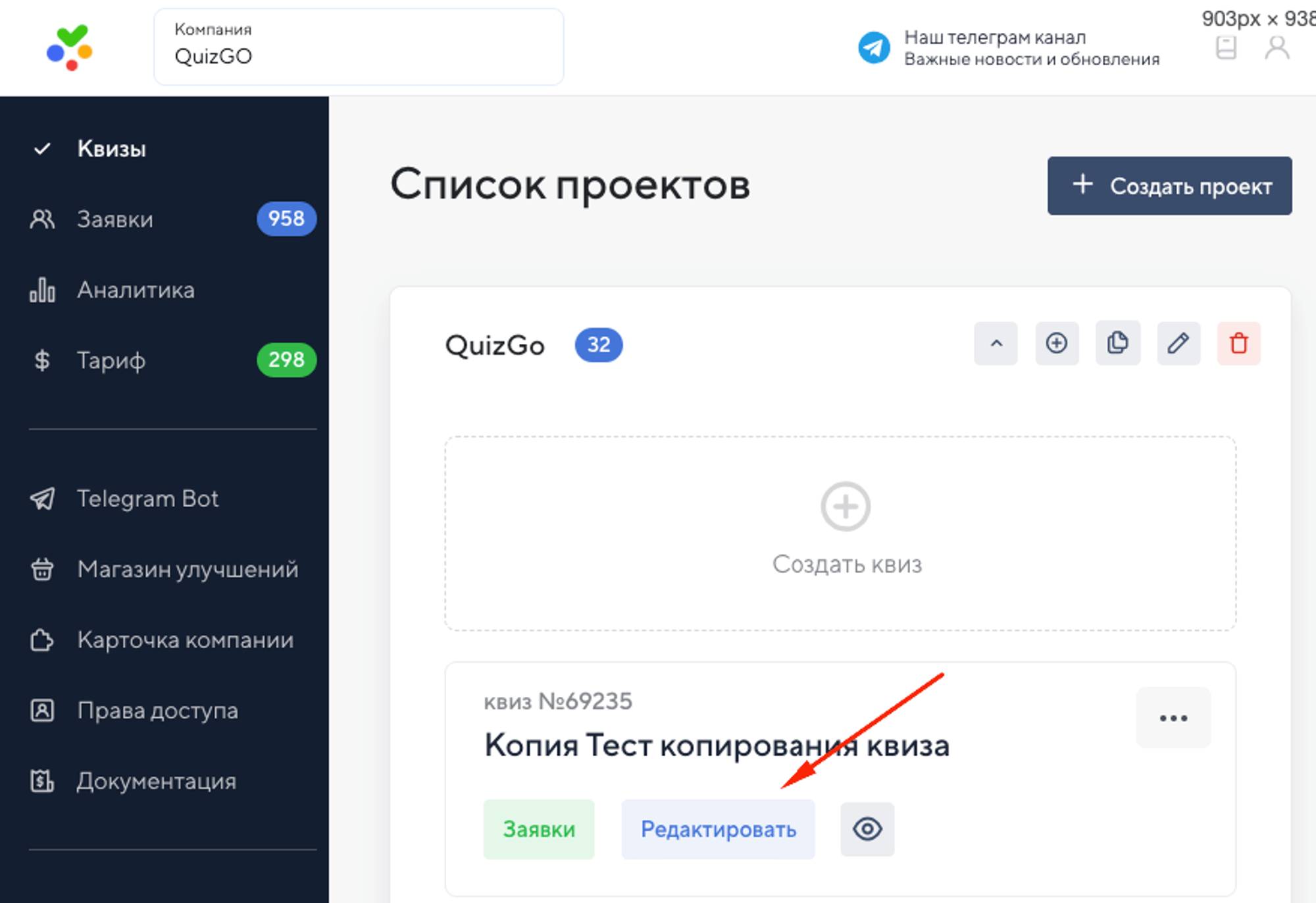 редактирование