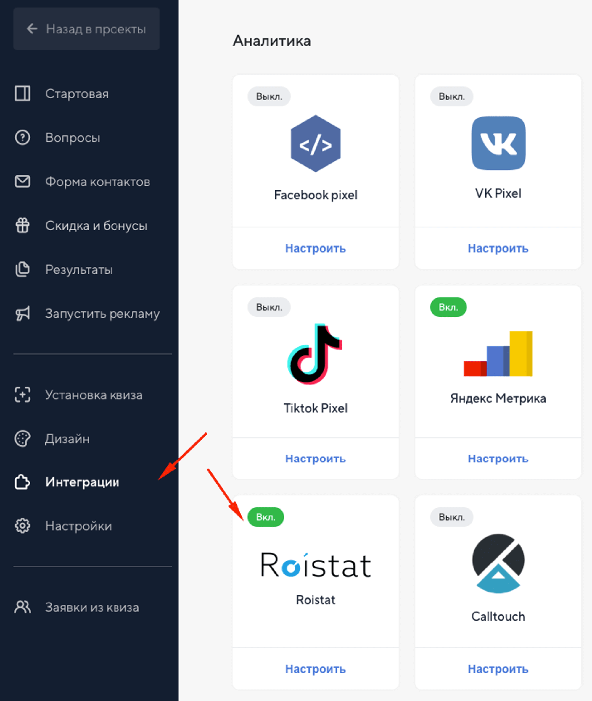 раздел интеграции