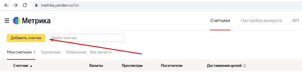 Заходим в Яндекс Метрику