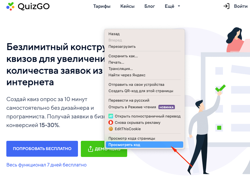 Настраиваем метрику