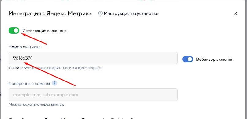 Вставляем номер счетчика
