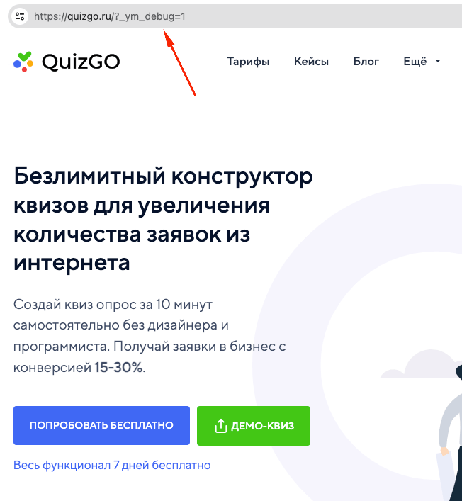 Настраиваем метрику