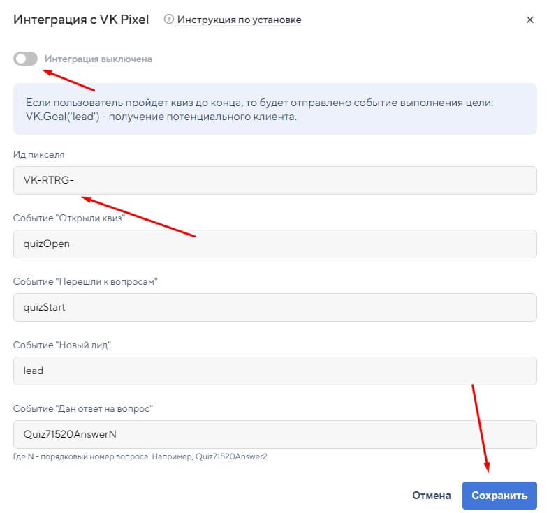 Сохраняем параметры