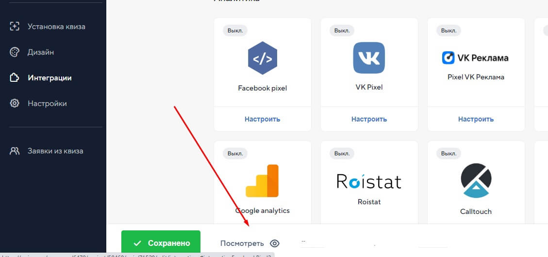 Смотрим квиз по ссылке