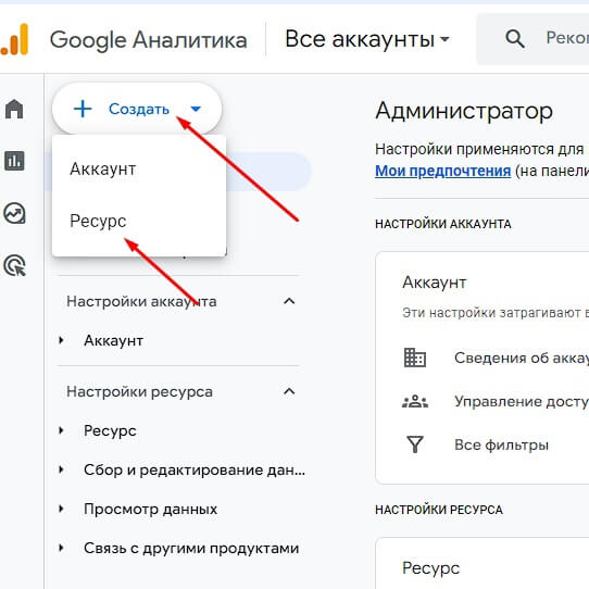 Создаем новый ресурс Создаем новый ресурс