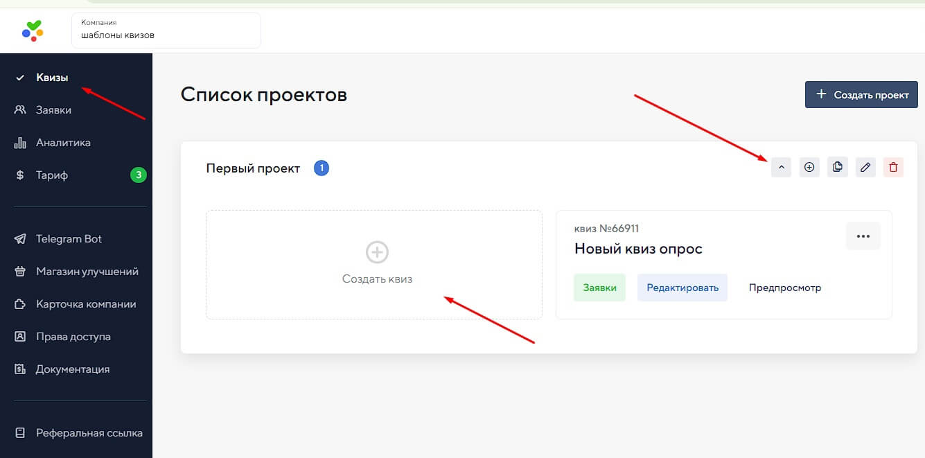 Создаем новый проект