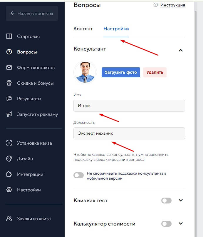 Блок Консультант