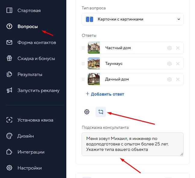 Блок Консультант