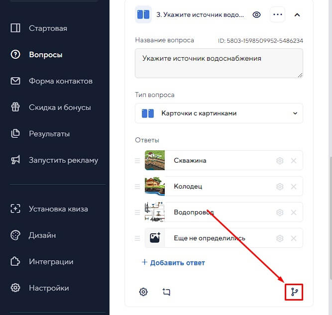 Условия показа следующего вопроса