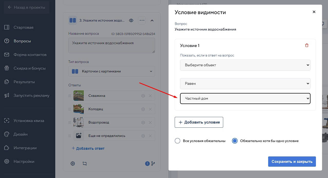 Условия видимости