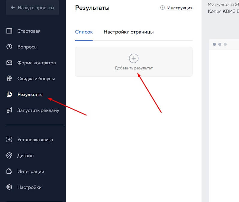 Страница со списком результатов