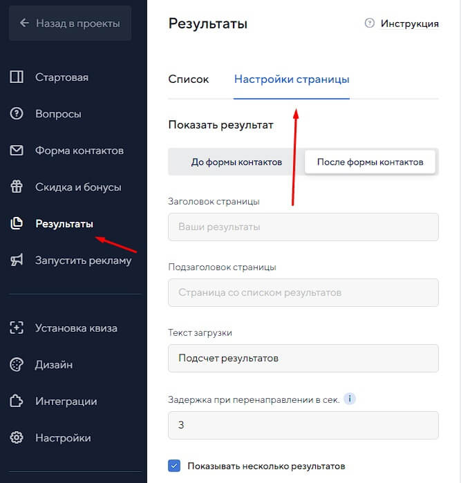 Добавляем результат