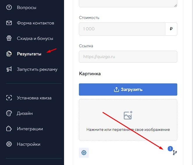 Условия показа результата