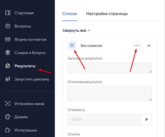 Действия с условиями показа результатов