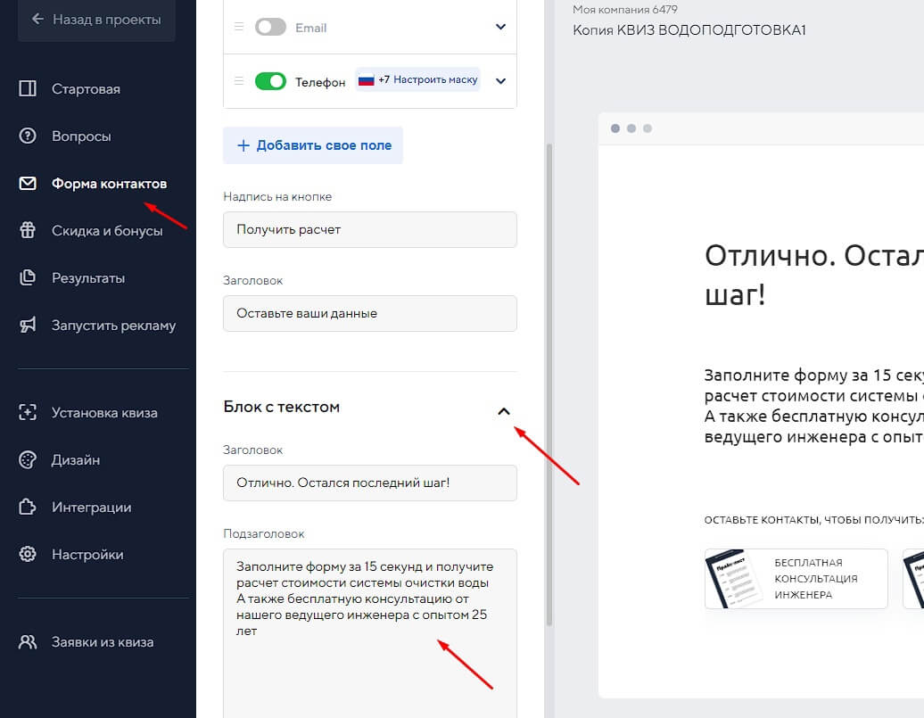 Текст формы