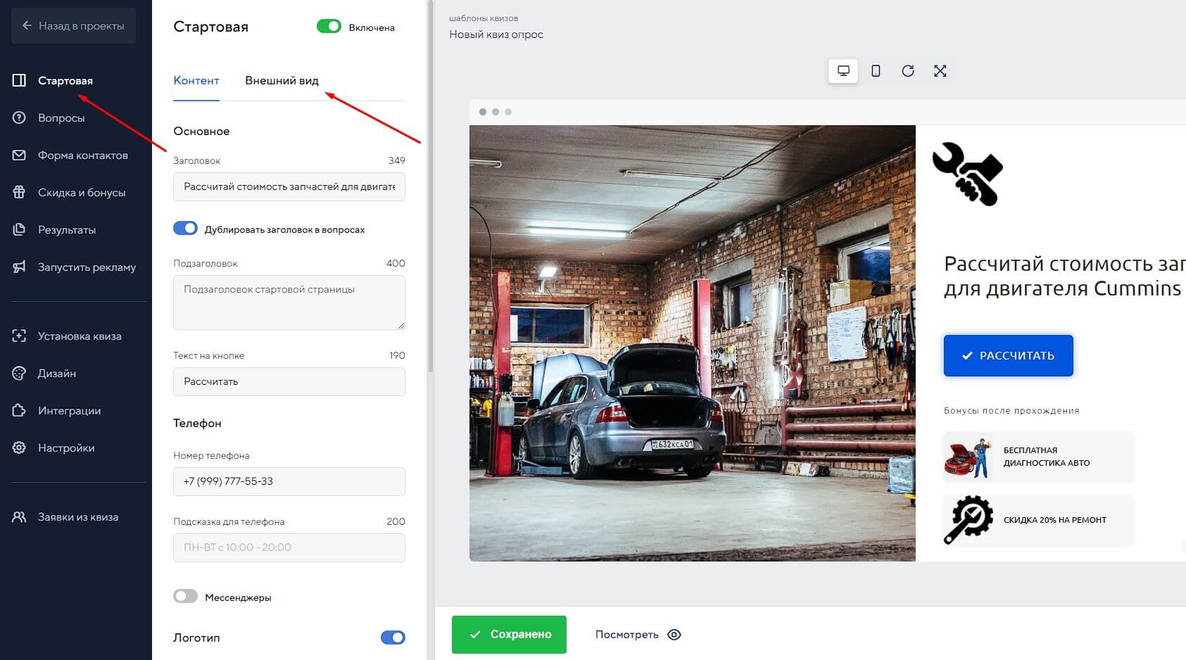 Делаем стартовую страницу