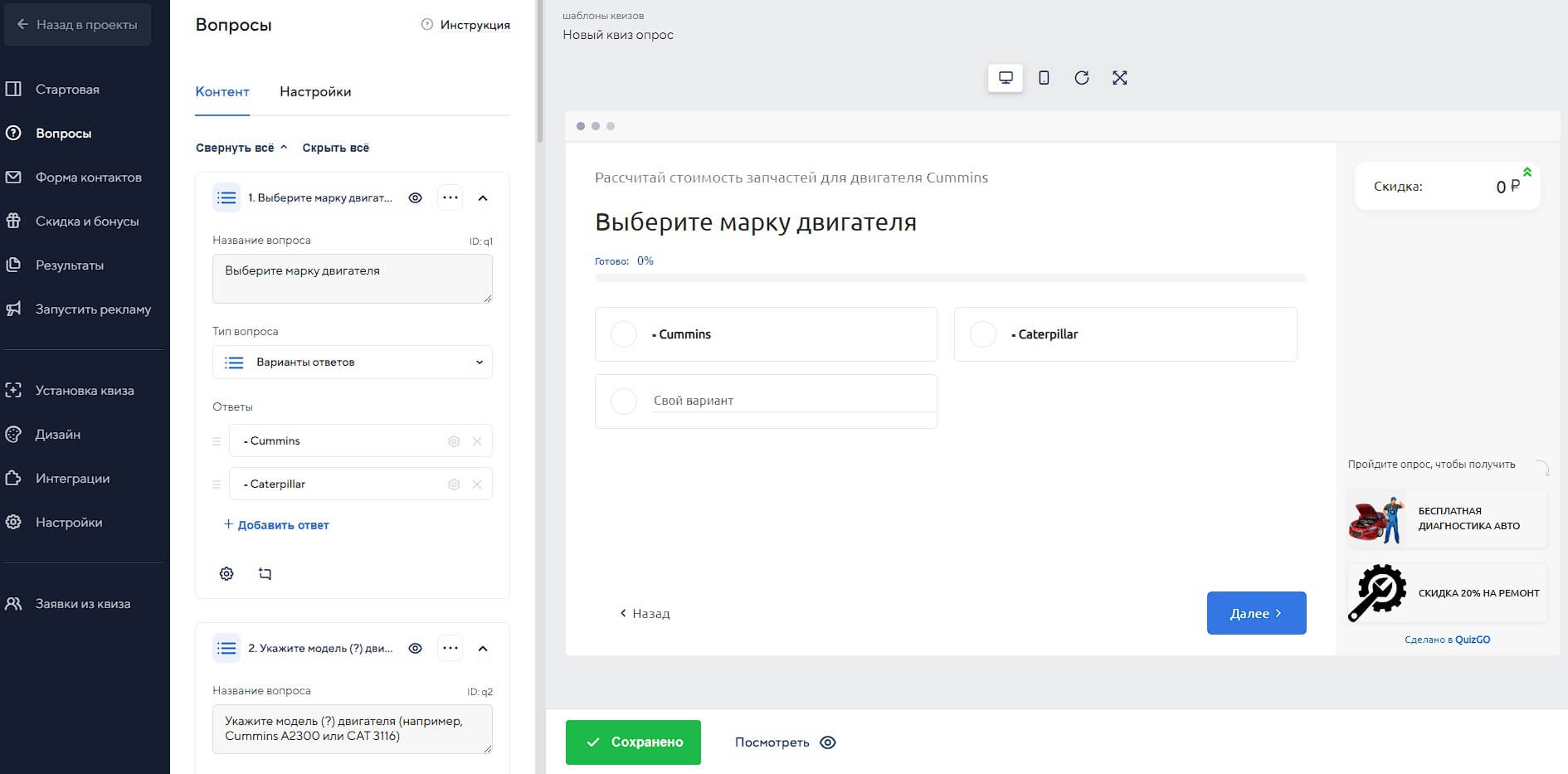 Придумываем варианты вопросов квиза