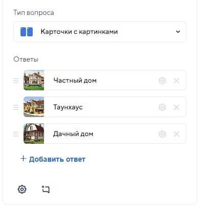 Варианты ответов с картинками