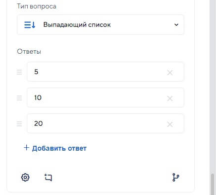 Выпадающий список с ответами