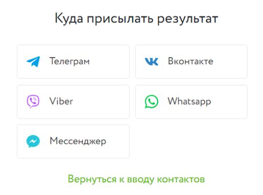 сервис квизов для сайта