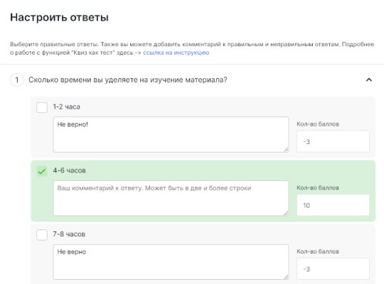 Квиз как тест