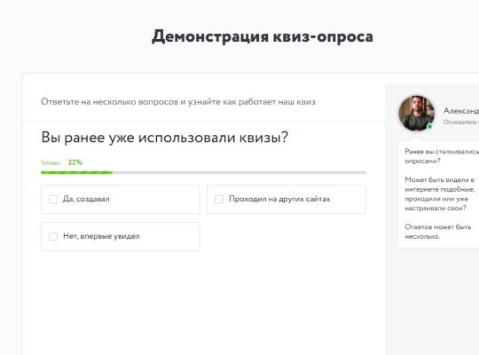 квиз на заказ