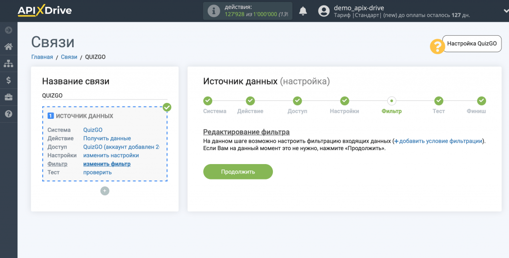 Глвный экран