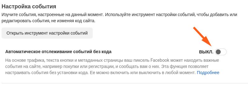 Автоматическое создание событий.png Автоматическое создание событий.png
