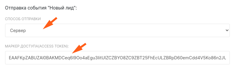 Форма Пикселя.png Отправка события Новый лид