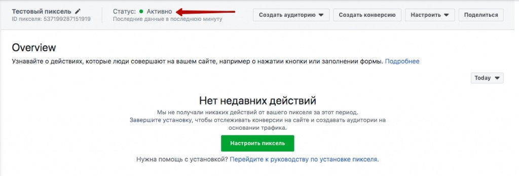 статус “Активен” статус “Активен”