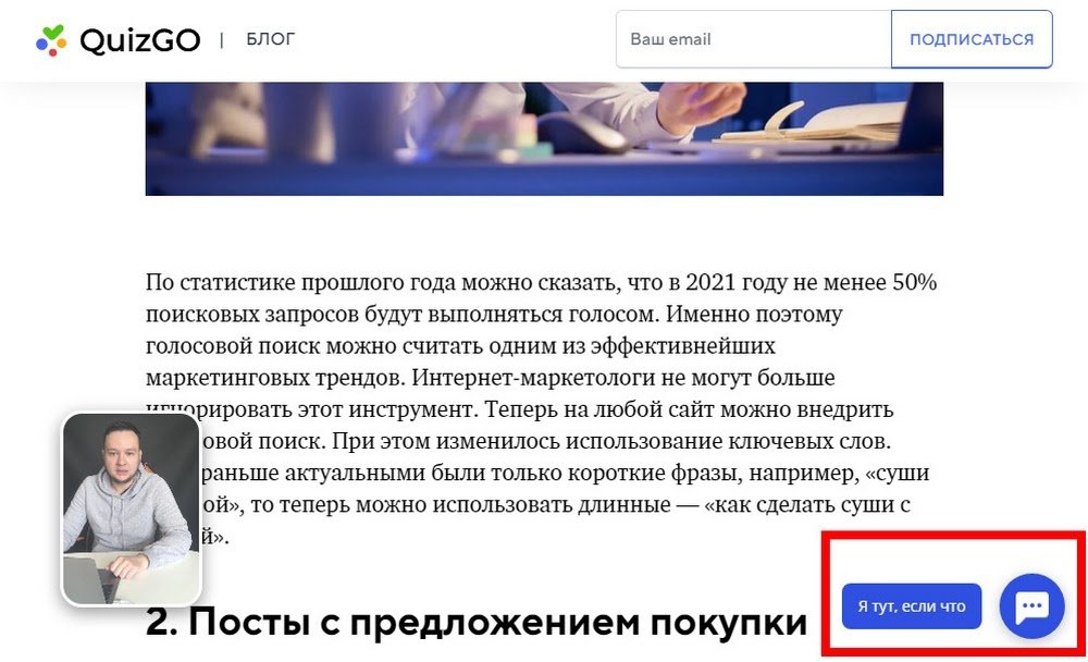 Чат с консультантом