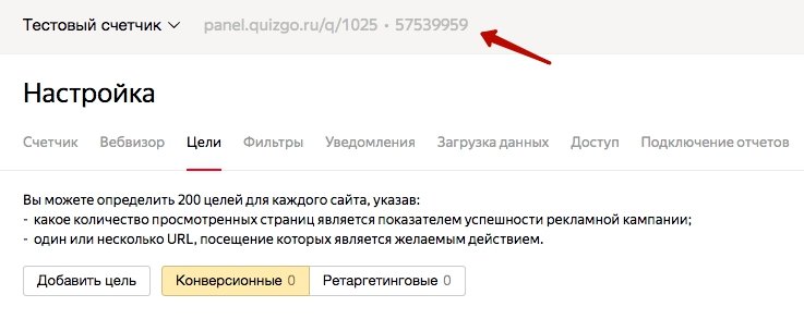 Копируем номер счетчика