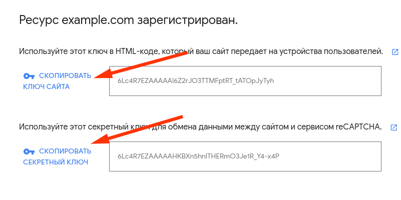 скрин с ключами.png