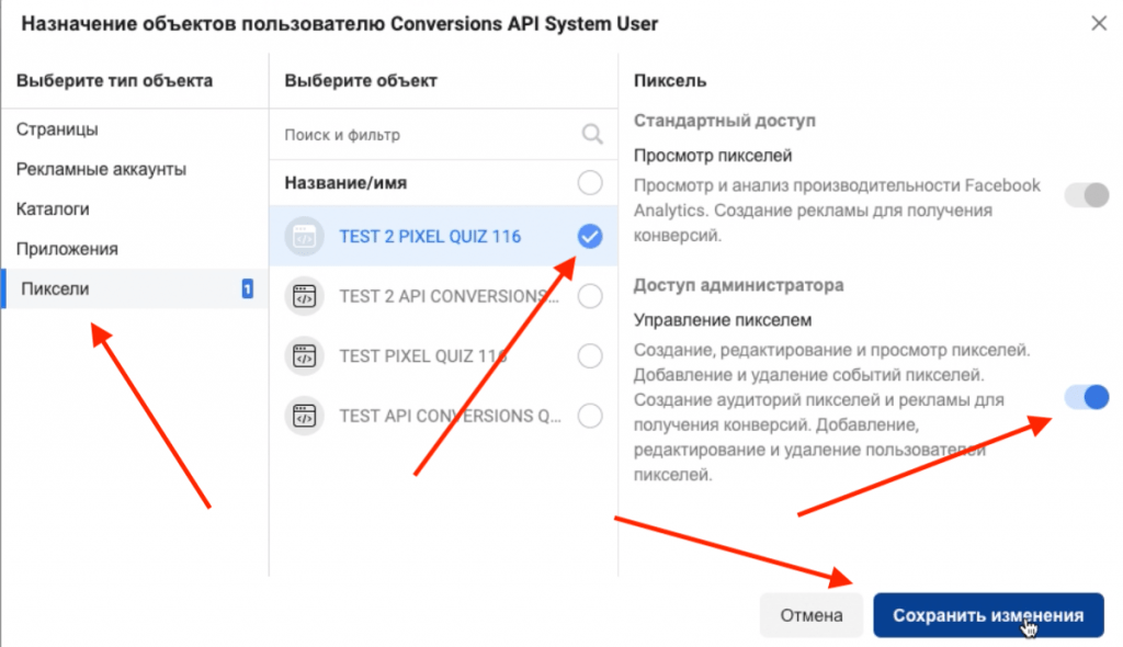 предоставляем доступ и сохраняем изменения предоставляем доступ и сохраняем изменения