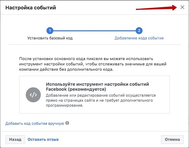Настройка событий Настройка событий