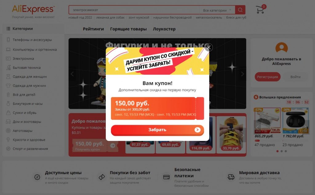 Всплывающие окна