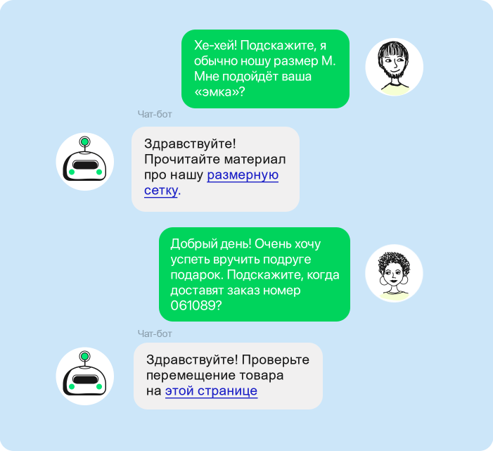 Чат-боты
