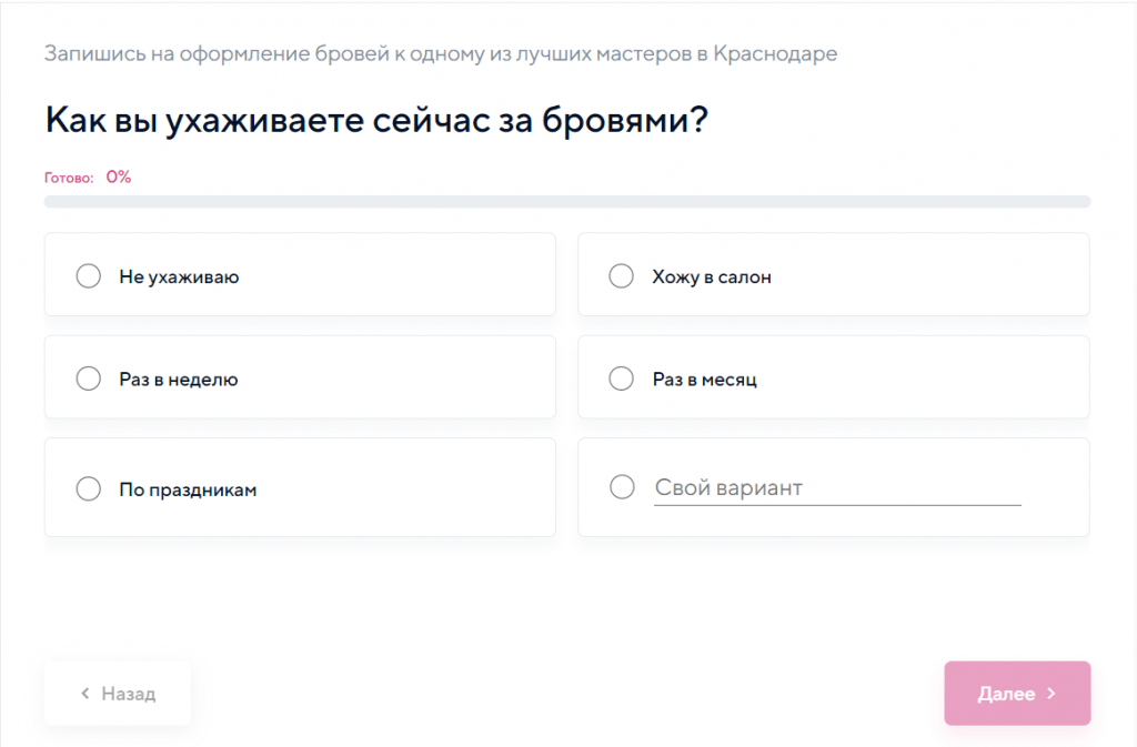 Создание квизов