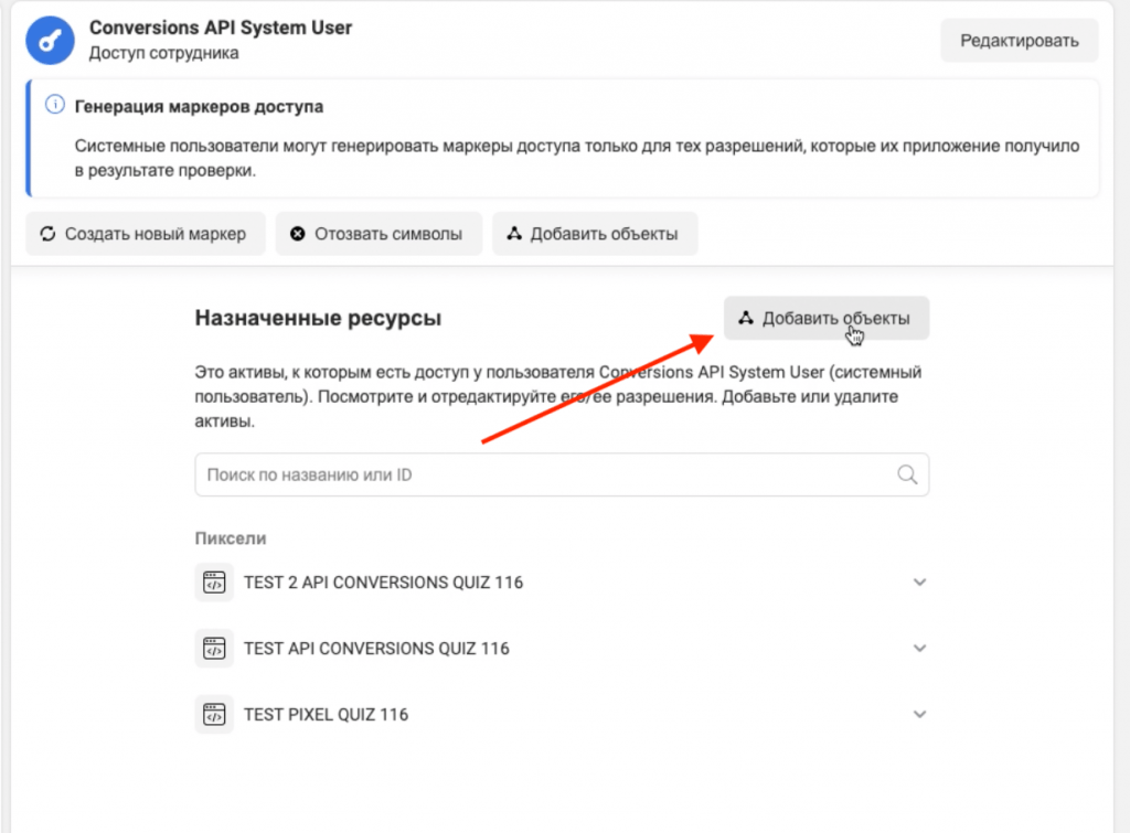 Добавить объекты Добавить объекты