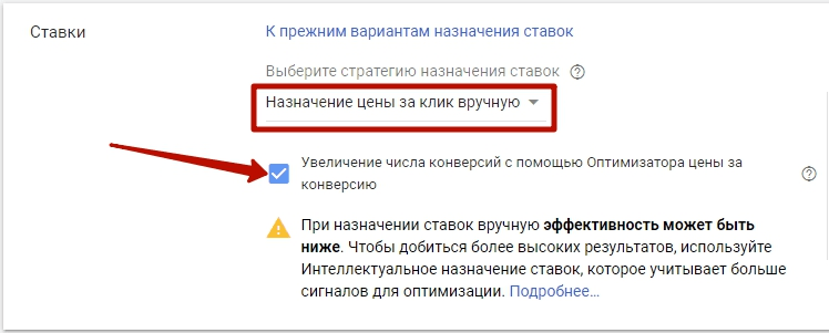 Оптимизация ставок в Google Рекламе