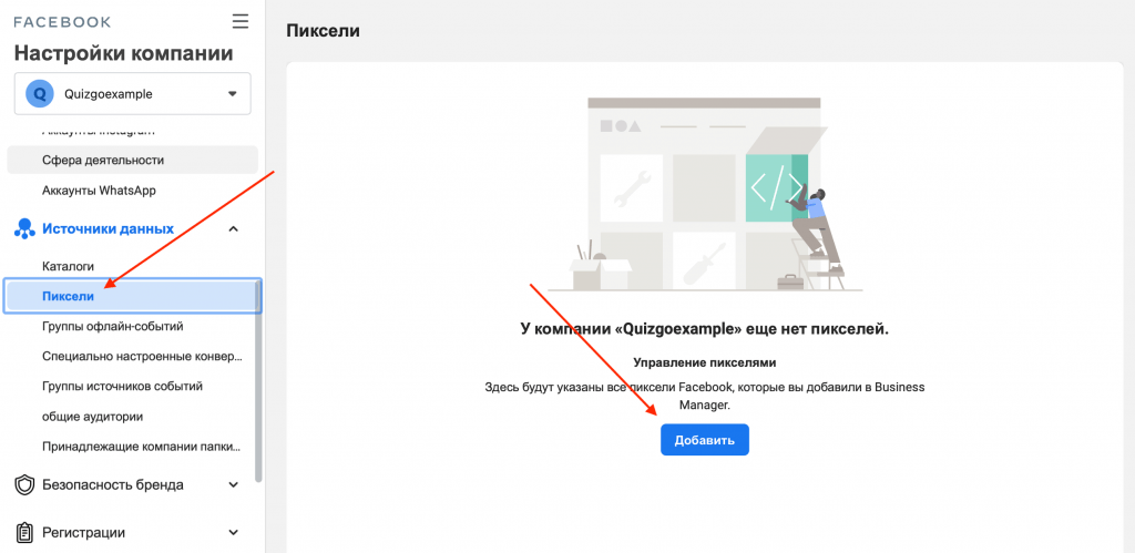 Настройки компании Настройки компании