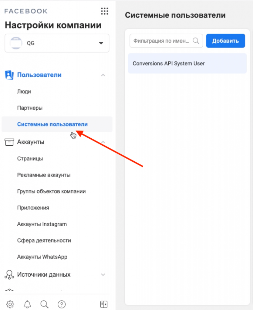 Системные пользователи Системные пользователи