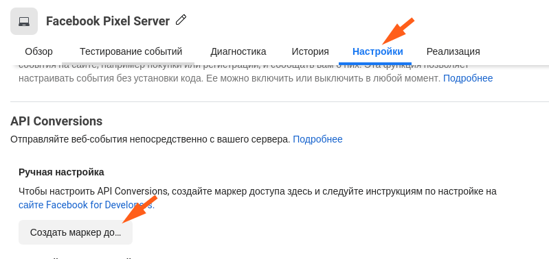Кнопка создать маркер доступа.png Кнопка создать маркер доступа.png