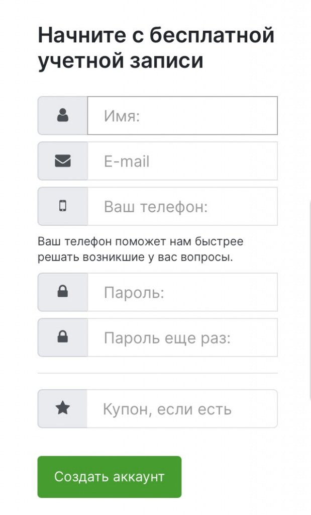регистрация учетной записи