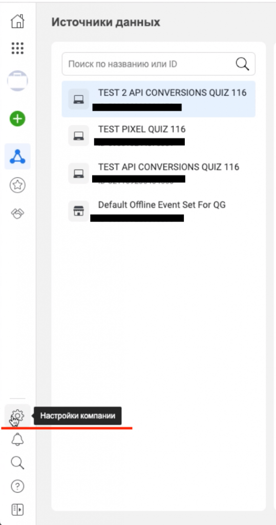 Источники данных Источники данных