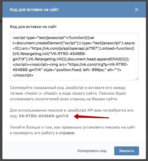 копируем ID пикселя