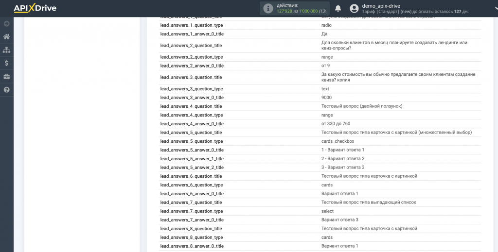 Тестовые данные
