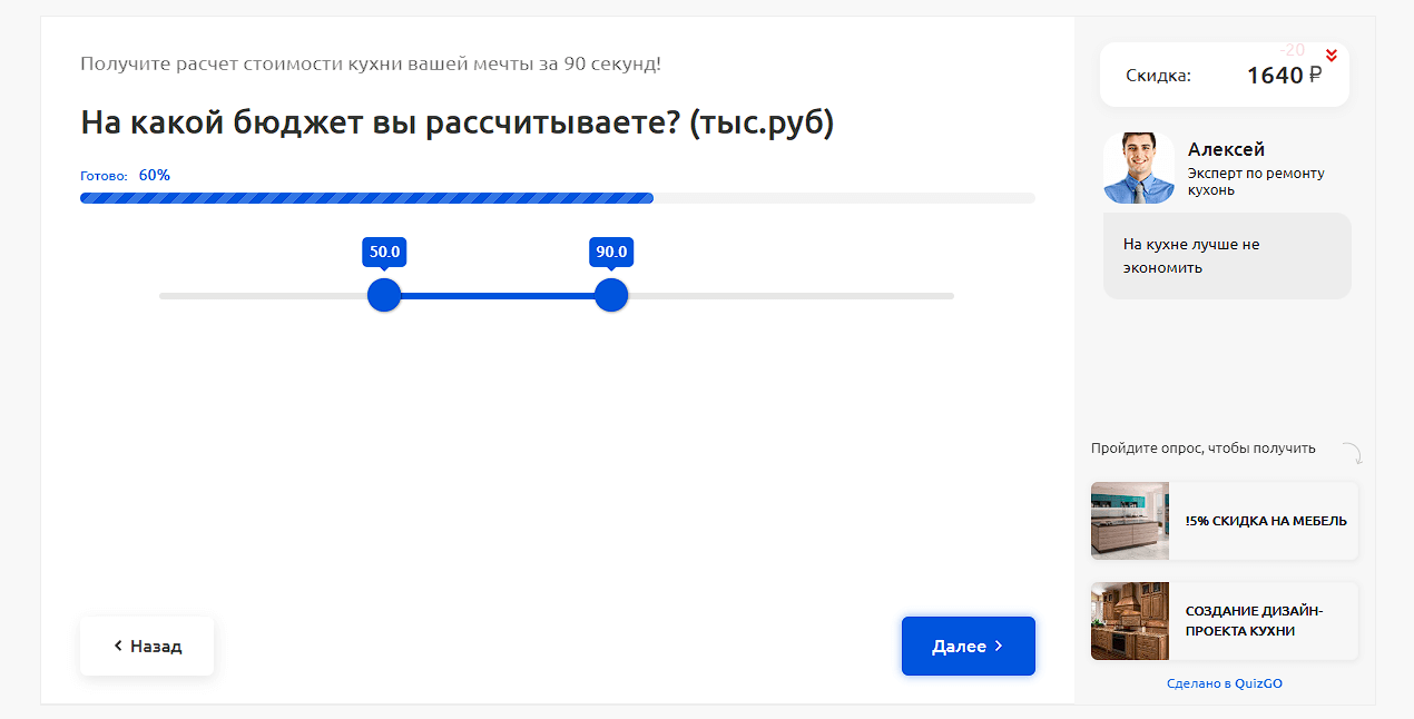 Бесплатные шаблоны квизов в QuizGo для быстрого запуска