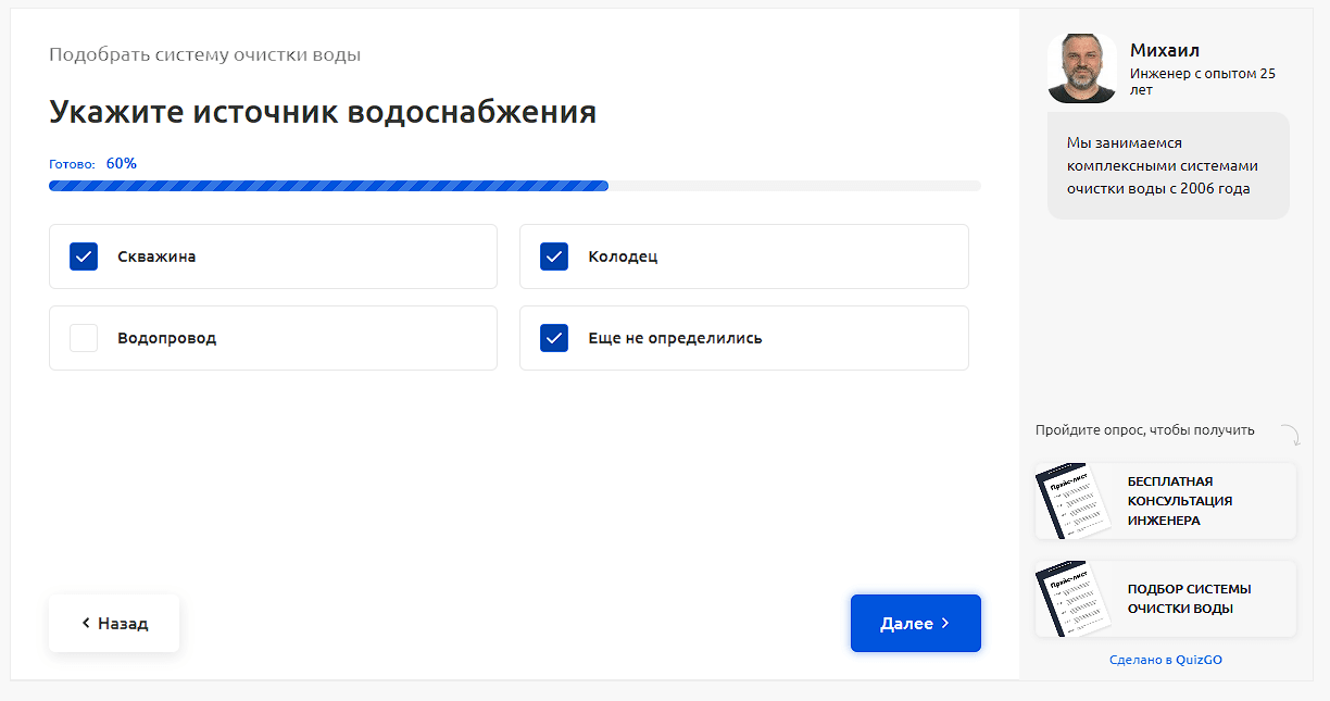 Бесплатные шаблоны квизов в QuizGo для быстрого запуска